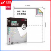 得力 deli 莱茵河 L241-4 电脑打印纸  (1/2C彩色不撕边)(盒)