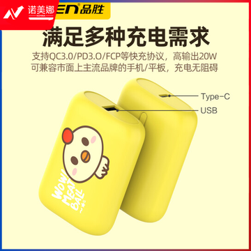 品胜(PISEN) QP20充电宝10000毫安PD20W快充可爱卡通超萌少女迷你便携移动电源上飞机四喜丸子 鸡咯咯【USB+PD双输出 20W全面快充提速】 DBJ202309151627266