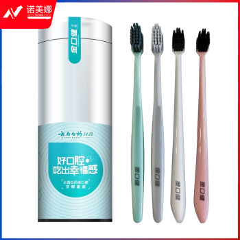 云南白药云南白药 牙刷套筒 4支牙刷装 金口健牙刷套装DBJ202306261604560