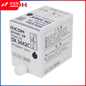 理光(RICOH) 黑油墨DX3442C(500cc/瓶) 适用于DD 2433C DBJ202403050846370
