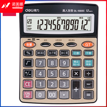 得力1560C语音计算器(金色)(台)DBJ202303040839181