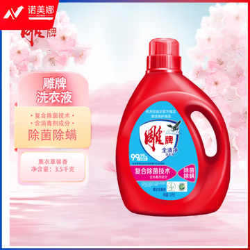 雕牌洗衣液全渍净3.5kg