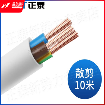 正泰（CHNT） 正泰护套线电源线空调电线纯铜线国标铜芯 RVV 3芯/每米