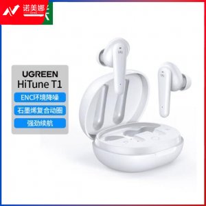 绿联 UGREEN WS111 T1蓝牙耳机 80650 入耳式智能降噪耳机 适用游戏/通话/音乐 茶白 DBJ2023071713284011