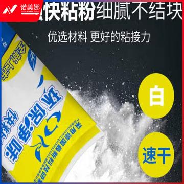 快粘粉石膏线墙面修补墙洞膏沾粘粉快干粉白色快速强力粘接剂(祥得仕) 1袋25kg 带铲刀DBJ202309181122011