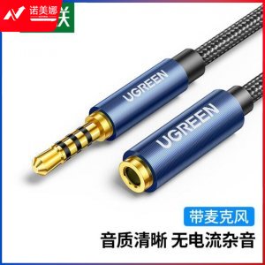 绿联 UGREEN 60635 3.5mm公对母音频延长线 AV118 加长对录线 蓝色编织3米 DBJ2023071713023710