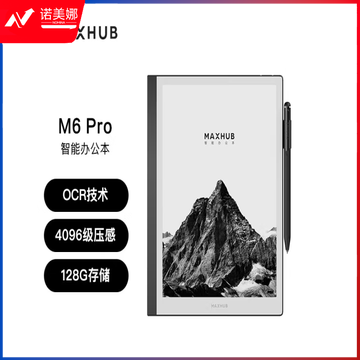 MAXHUB智能办公本M6 PRO 10.3英寸电子阅读器 墨水屏电纸书 电子笔记本 DBJ202403191418327