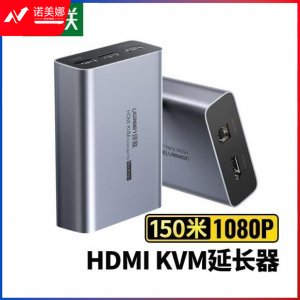 绿联 UGREEN CM291 HDMI KVM网线延长器150米 60323 单网线rj45网络传输网口信号直通放大器 发射端 DBJ2023071713191911