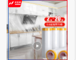 妙馨思 FCZ-1一次性防尘布防尘膜塑料膜装修家具保护膜塑料防护膜薄膜床上防灰尘膜DBJ2023091811221113.
