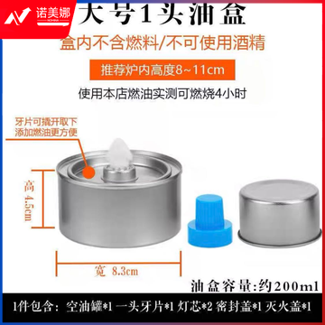 环保固体加热罐 单头 4小时 50个/箱