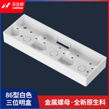 京华 开关底盒118型底盒 十五孔电源底盒