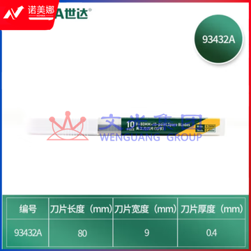 世达(SATA)10件套美工刀刀片13节9x80MM 93432A DBJ2023063015174110