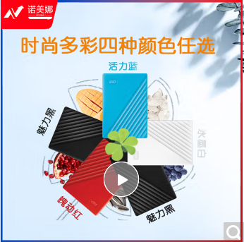 西部数据(WD) 移动固态硬盘My Passport     DBJ202307131502404
