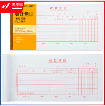 得力3467收款凭证(白色)(本) DBJ202302110855242