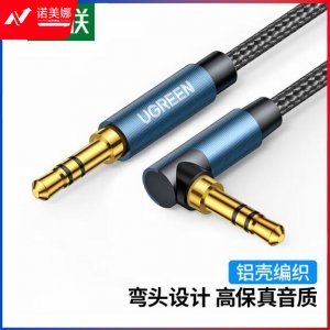 绿联 UGREEN 60179 车用AUX音频线弯头 AV112 3.5mm公对公车载连接线 1米 DBJ202307171302081