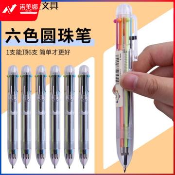 晨光(M&amp;G)V6101 六色圆珠笔多色按动式笔0.7mm按压款子弹头彩色笔 单支装  DBJ202302111557290