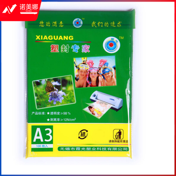霞光塑封膜A3 5S 307*430mm(100张/包)DBJ2023052711443111