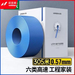 绿联 UGREEN 11259 六类千兆网线 NW109 CAT6类非屏蔽箱线 0.57±0.02mm纯铜线芯 监控布线 305米 DBJ2023071713064013