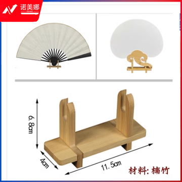 简易扇架  原竹色  DBJ12110957138553
