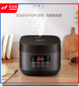 苏泊尔智能电饭煲SF40FC696 DBJ202307171300194