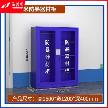 防暴柜警器械柜安全器材柜工具防爆装备柜1200*400*1600mm标准款（不含器材）