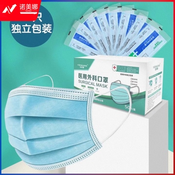 一次性口罩 独立包装 防病毒 无菌灭菌口罩 50只/盒
