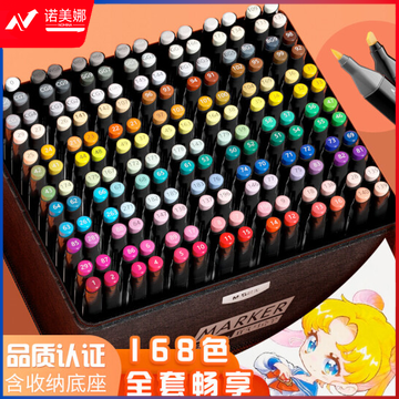 晨光(M&amp;G)文具168色双头酒精性速干马克笔 APMV1437  DBJ202302151511561