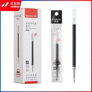 齐心 R929 中性替芯0.5mm 经典按动  20支/盒(红 蓝 黑颜色备注)  DBJ202306201106076