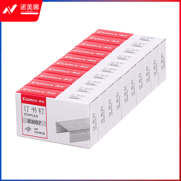 齐心 B3057 订书钉/小钉 10#   DBJ202302241140403