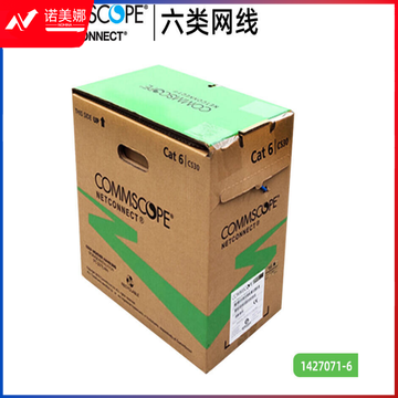 康普  六类非屏蔽网线千兆双绞线24A