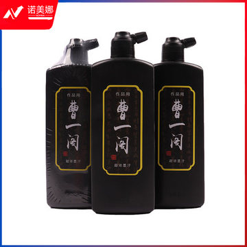 曹一阁墨汁毛笔书法国画字帖用品毛毡黑色墨水250ml DBJ202302051155370