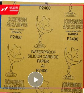 卡夫威尔 水磨耐油砂纸 干湿两用砂纸(240目)230*280mm 10片装 DBJ202309181122065