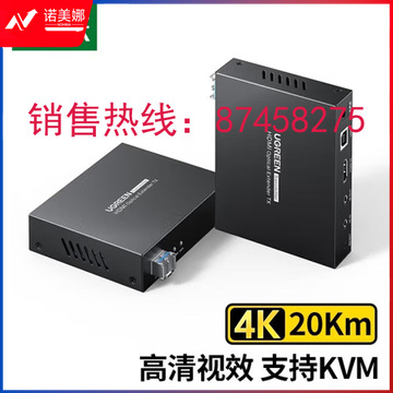 绿联 HDMI光纤延长器20公里 4K60HZ高清视频红外回传单模双纤LC接口光端机 电脑投影仪传输 HDMI光纤延长器80960 DBJ202307171308190