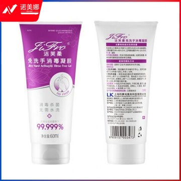 洁芙柔(JIFRO) 免洗手消毒凝胶 60ml  DBJ202301291616470