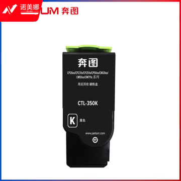 奔图(PANTUM) CTL-350BK 粉盒 黑色 DBJ202402231013520