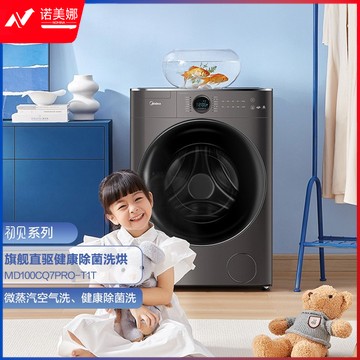 美的  滚筒洗衣机全自动 10公斤 变频直驱MD100CQ7PRO-T1T DBJ202403151320517