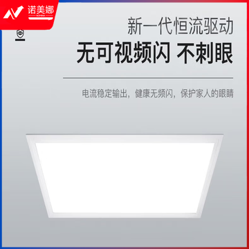 LED平顶灯(1200*300) DBJ202310100950430