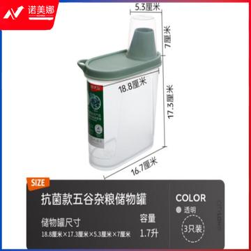 禧天龙KH-4067抗菌收纳盒密封防虫防潮带量杯1.7L*3只装DBJ202302271610432