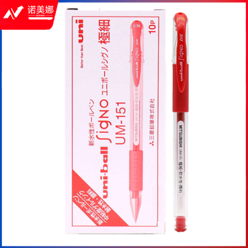 三菱 UM-151 红色水笔0.38mm 中性笔 学生签字笔  DBJ202302041042543
