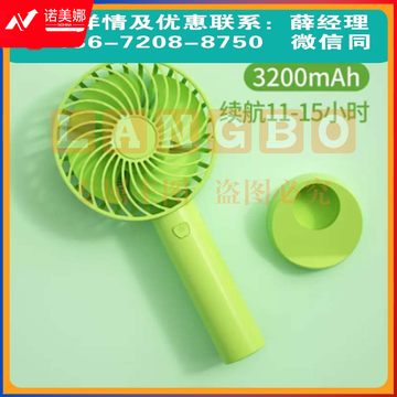 手持usb小风扇可充电便携式3200mAH续航11-15小时绿色 DBJ202306070927161