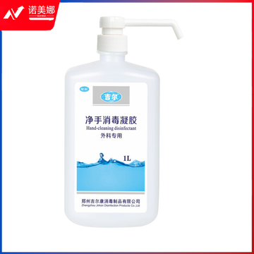 佶尔吉尔净手消毒凝胶1000ml*1瓶免洗杀菌速干不沾手12瓶/箱DBJ202304041140100