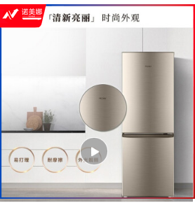 海尔(Haier)180升双门冰箱 家用节能直冷小型冰箱 宿舍租房小巧不占地 BCD-180TMPS 金色 DBJ202403151322190