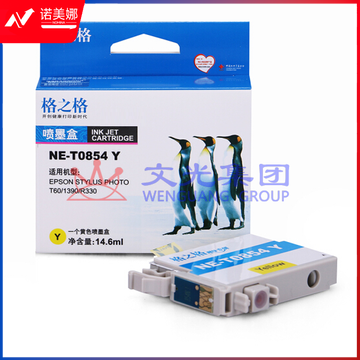 格之格/G&amp;G NE-T0854Y  墨盒黄色 适用于：爱普生R330 1390 T60 (新老包装随机发货) DBJ202304041425378