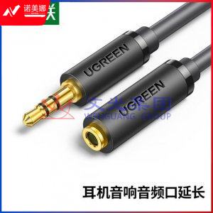 绿联 10782 3.5mm音频线公对母 AV124 耳机延长线 加长连接线 1米 听力配件