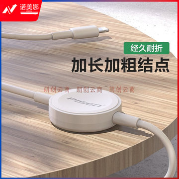品胜苹果手表无线充电器iwatch磁吸适用AppleWatch8/7/6/5/4/3/SE/Ultra苹果14Pro/13手机充电线1.5米 DBJ202309151627019