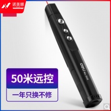 得力 3930 一体式翻页激光笔 黑(单位：支) DBJ202301300931190