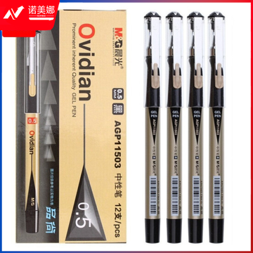 晨光(M&amp;G) AGP11503 不锈钢中性笔签字笔 0.5mm 黑色 12支/盒  DBJ202302181101290