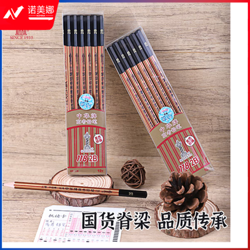 中华 118 高考专用2B铅笔考试铅笔涂卡2B铅笔12支/盒DBJ202402231403315