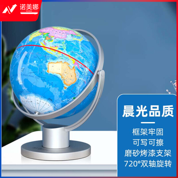 晨光ASD99892万向政区地球仪10.6cm    DBJ202302271426340