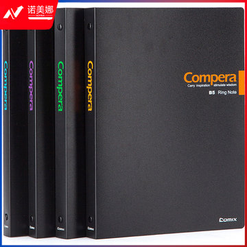齐心 CRB5307 Compera26孔PP活张夹本 B5 30张   DBJ202302241536281